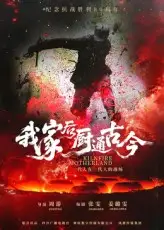 短剧《我家后厨通古今》高清完整版全集免费在线观看