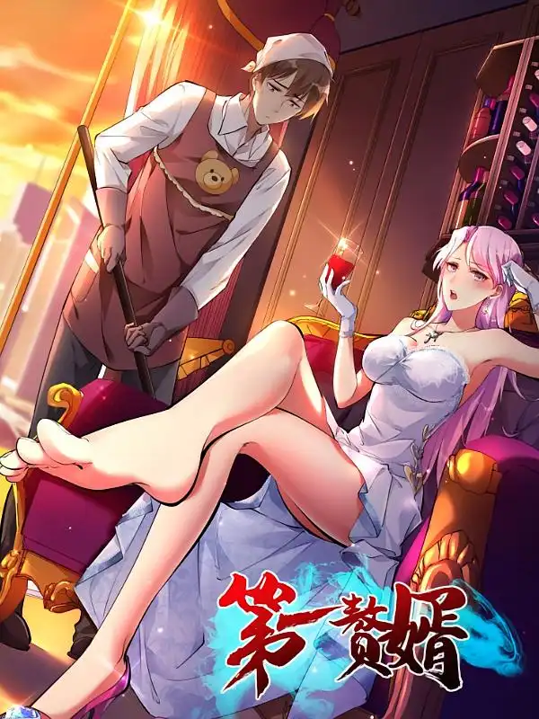短剧《第一赘婿》全集免费在线观看