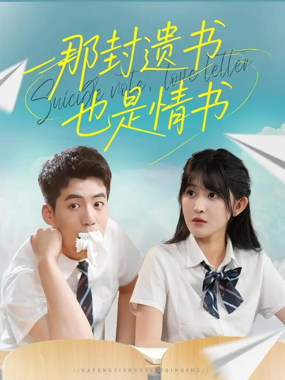 短剧《那封遗书也是情书  共62集》高清完整版全集免费在线观看