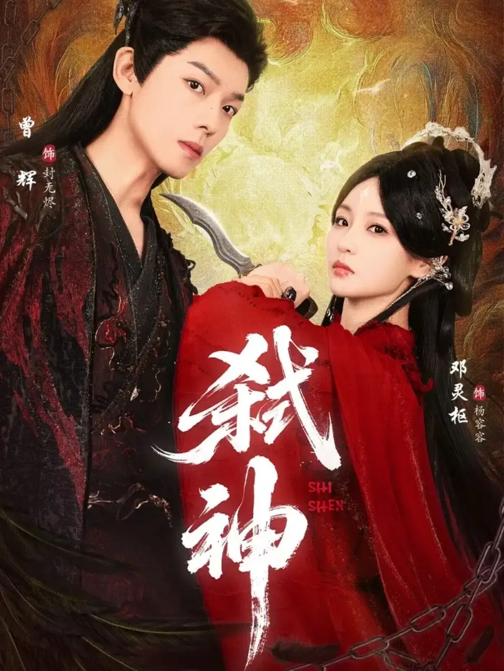 短剧《弑神》全集完整版高清免费在线观看