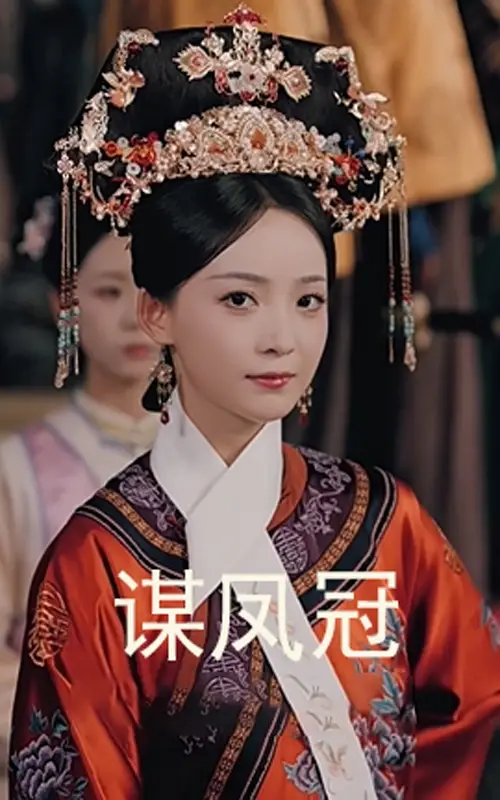 短剧《谋凤冠》高清完整版全集免费在线观看
