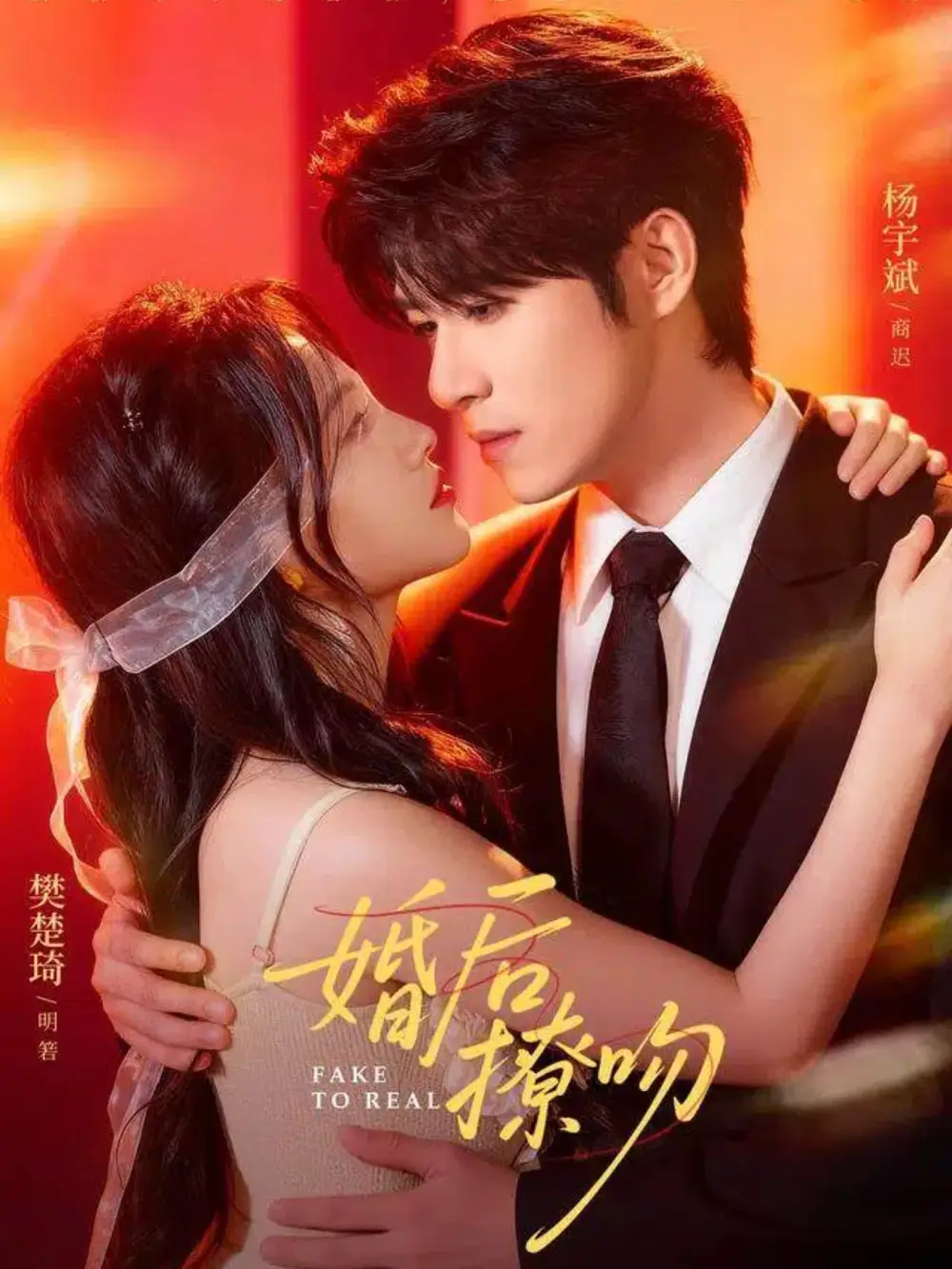 短剧《婚后撩吻》全集完整版高清免费在线观看