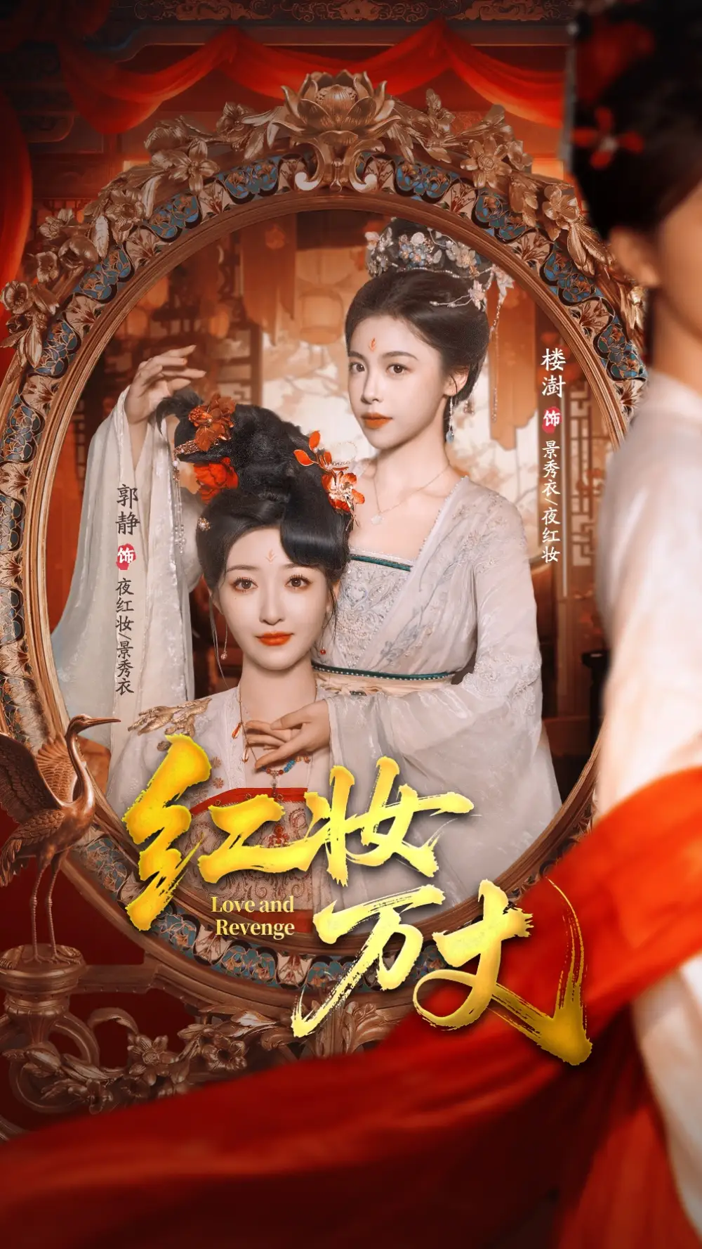 短剧《红妆万丈》全集完整版高清免费在线观看