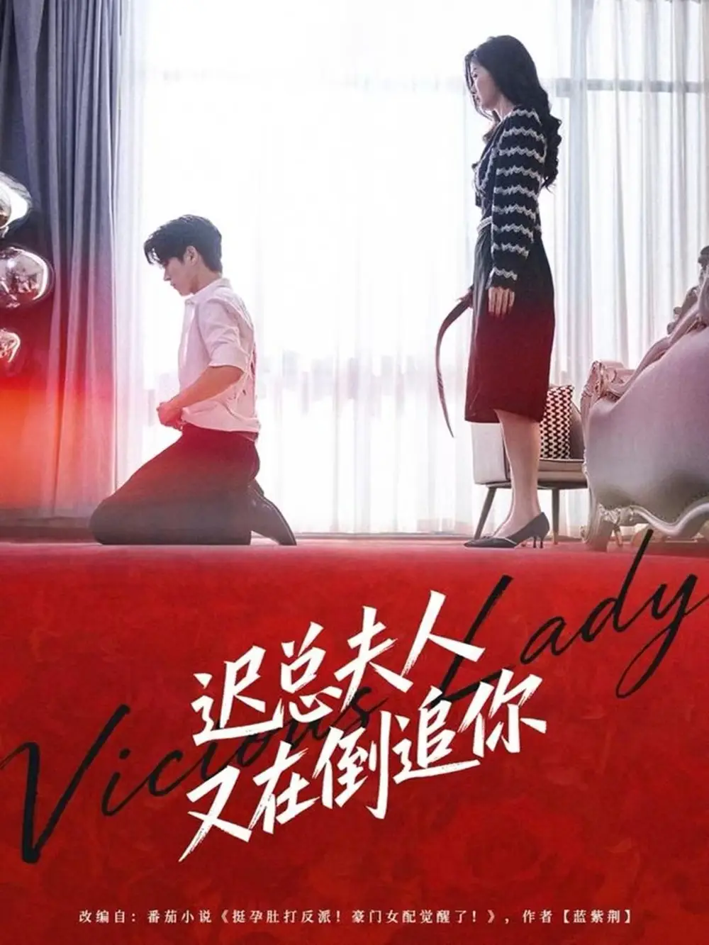 短剧《迟总夫人又在倒追你》全集完整版高清免费在线观看